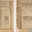 沈性(元代書法家)