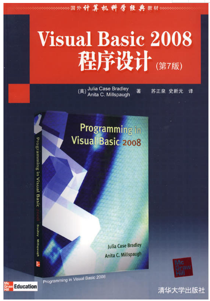 Visual Basic 2008程式設計（第七版）