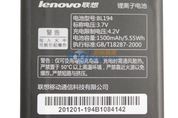 聯想LENOVO A520