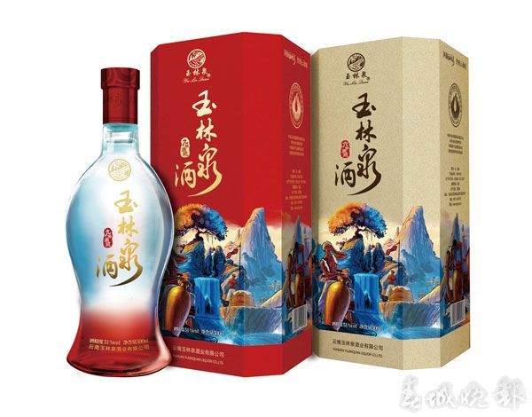 玉林泉酒