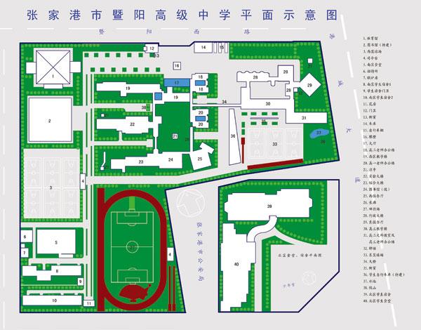 張家港市暨陽高級中學