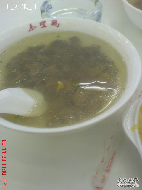 雞血湯