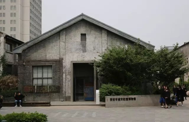 西安城市記憶博物館