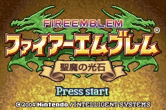 火焰之紋章(Fire Emblem)