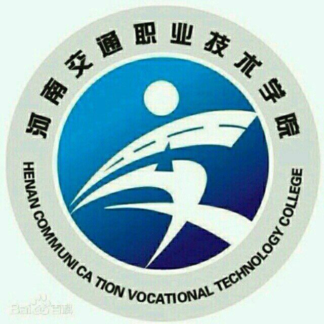 河南交通職業技術學院大學生就業協會