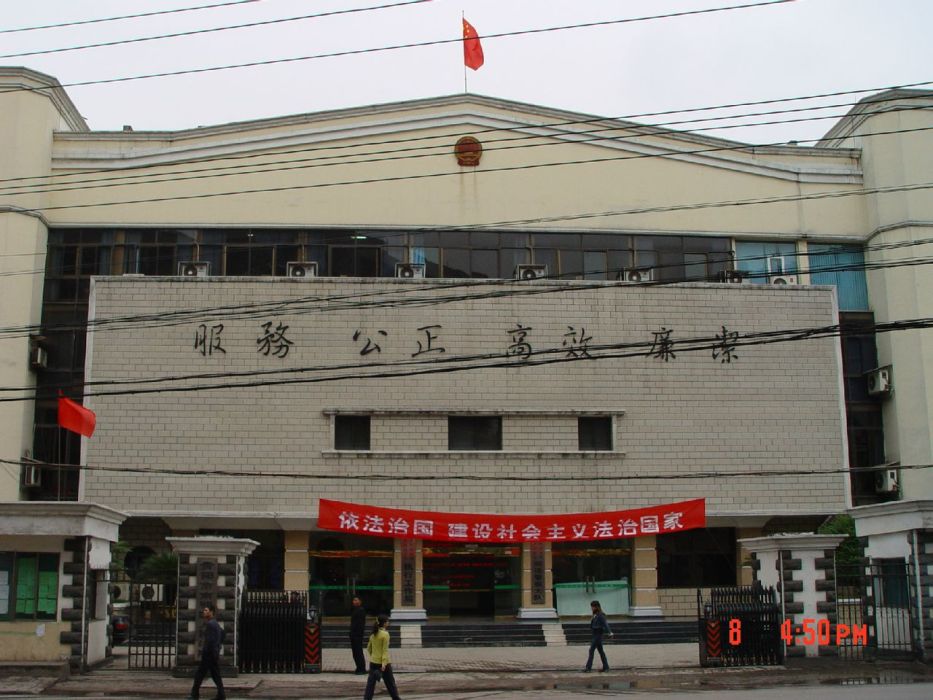 貴陽市南明區人民法院