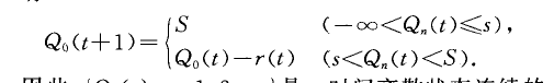 隨機存貯模型N