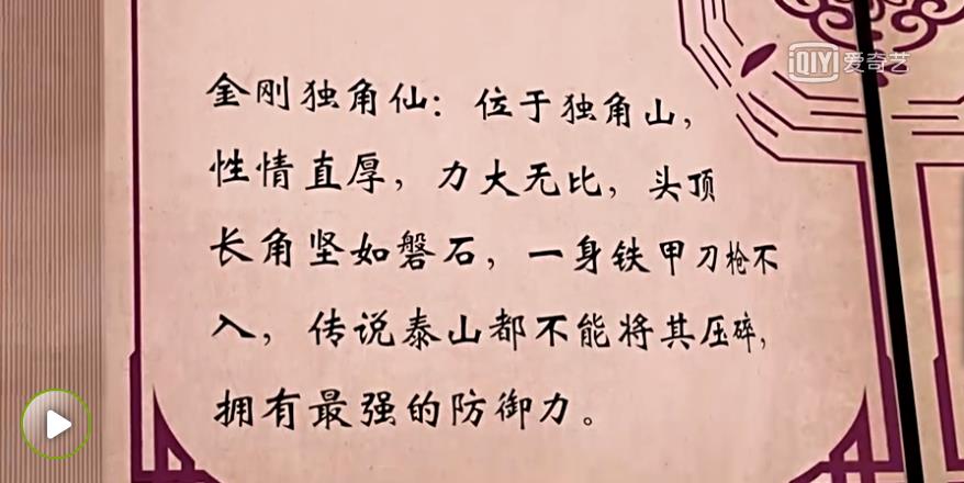 《戰甲寶典》上的介紹