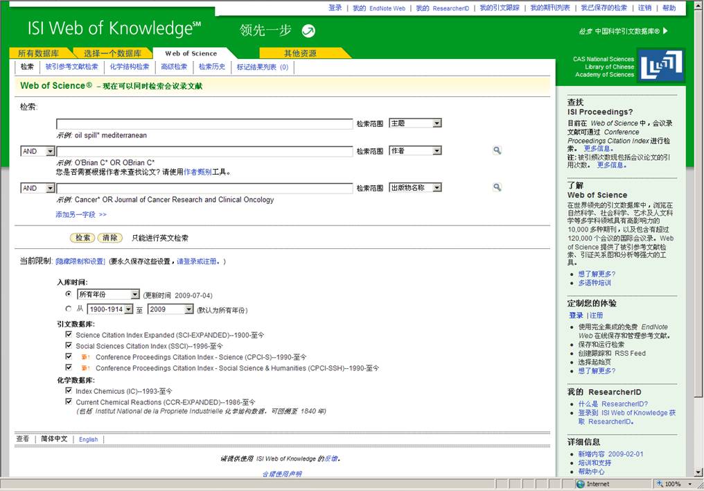 中國科學引文資料庫(CSCD)