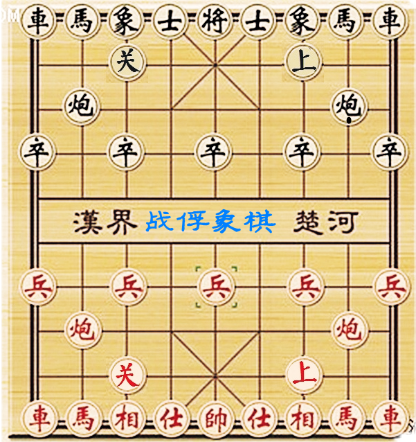 戰俘象棋