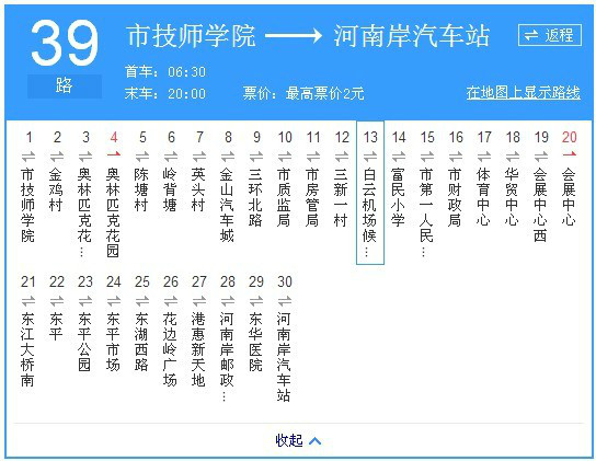 惠州公交39路