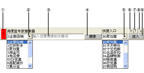 淘便宜專家