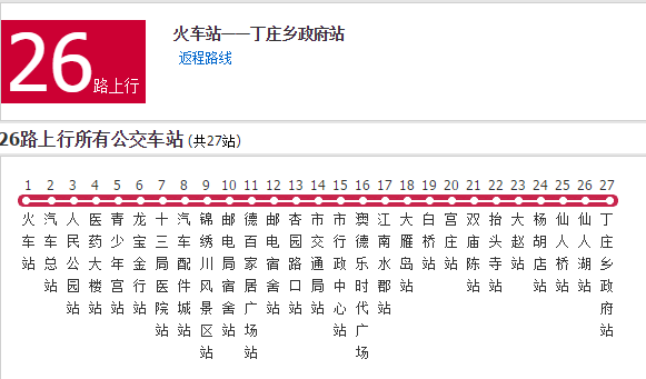 德州公交26路