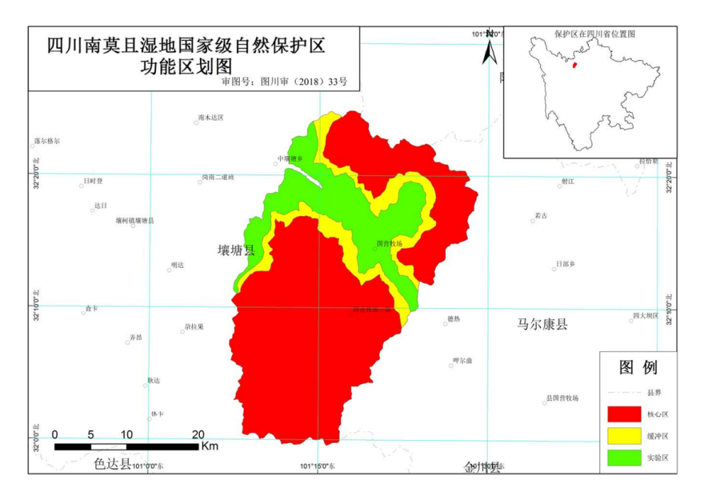 四川南莫且濕地國家級自然保護區