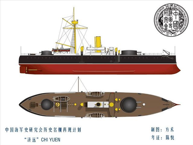 濟遠級巡洋艦