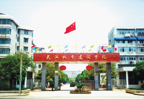 華中科技大學