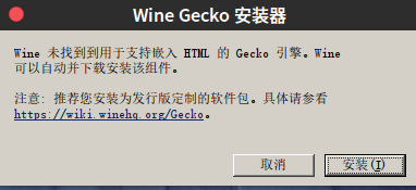 wine(兼容層)