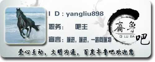 大吧主yangliu898簽名檔