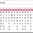 昆明公交83路