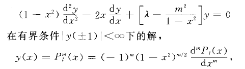 m階L次連帶勒讓德函式