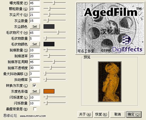 Agedfilm