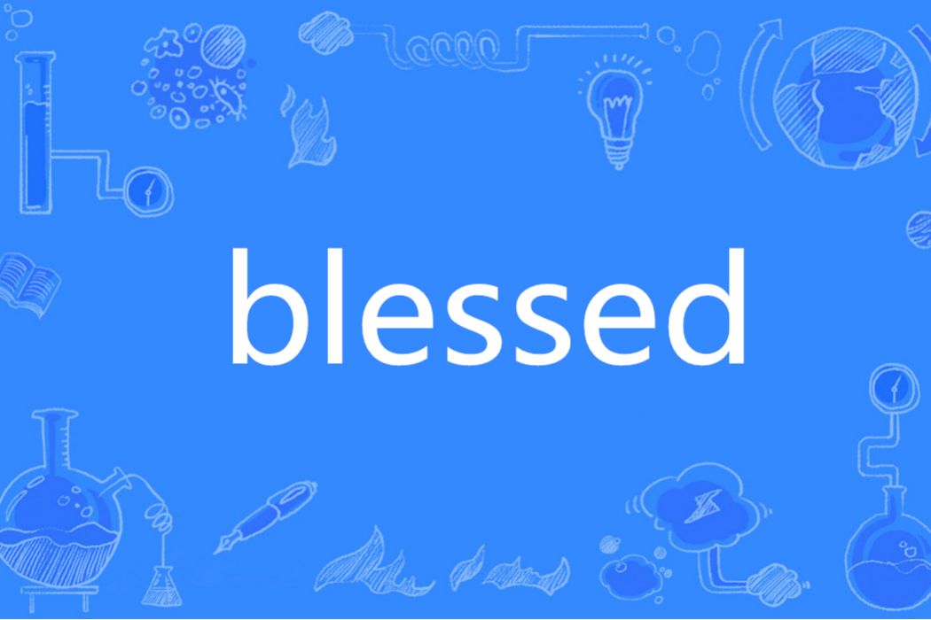 Blessed(英語單詞)