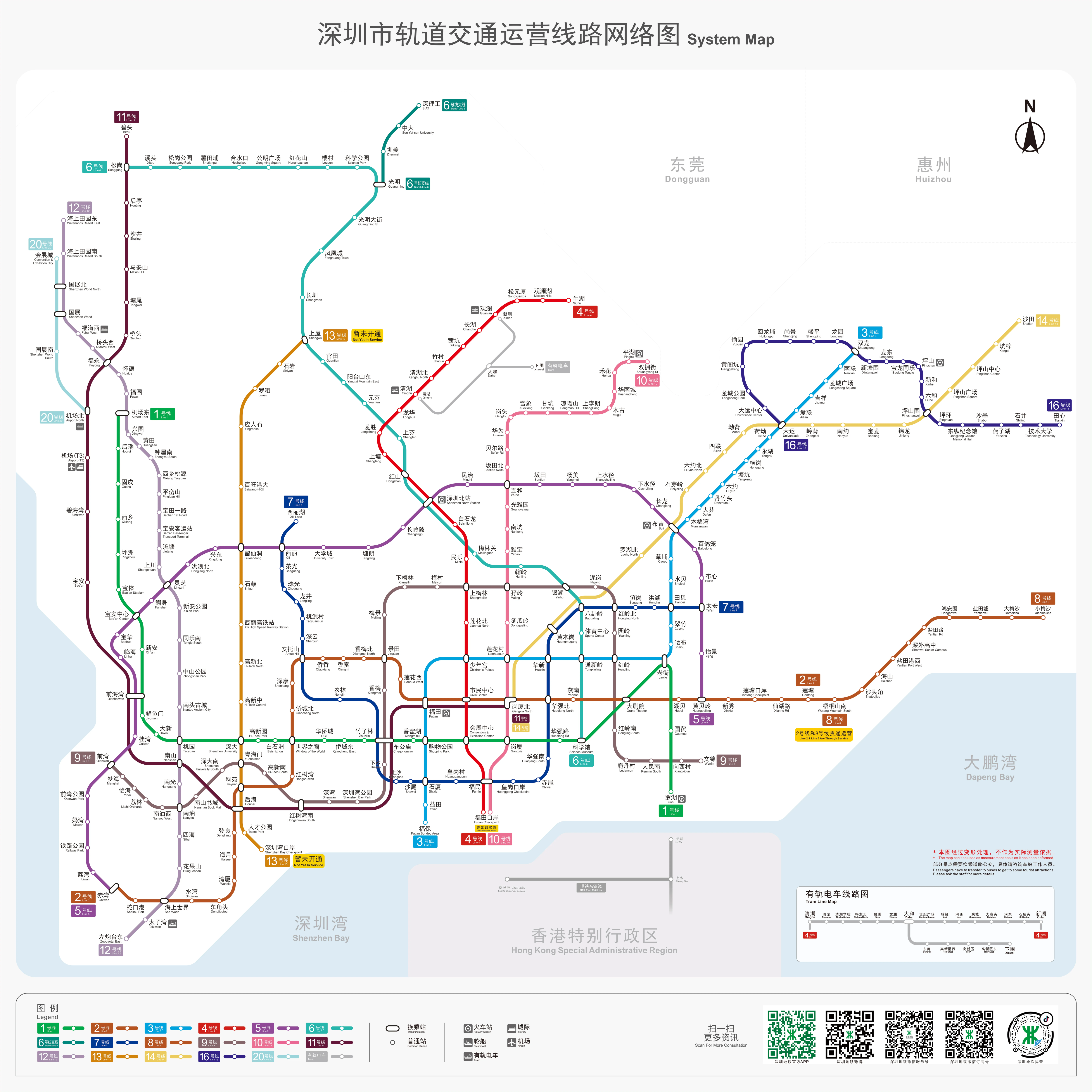 深圳捷運(深圳捷運里程)