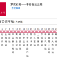 北京公交平28路