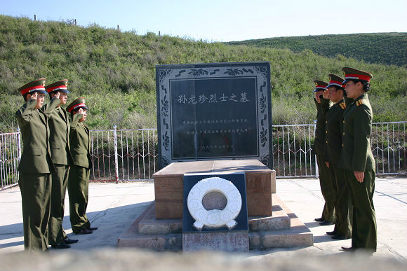 孫龍珍烈士陵園