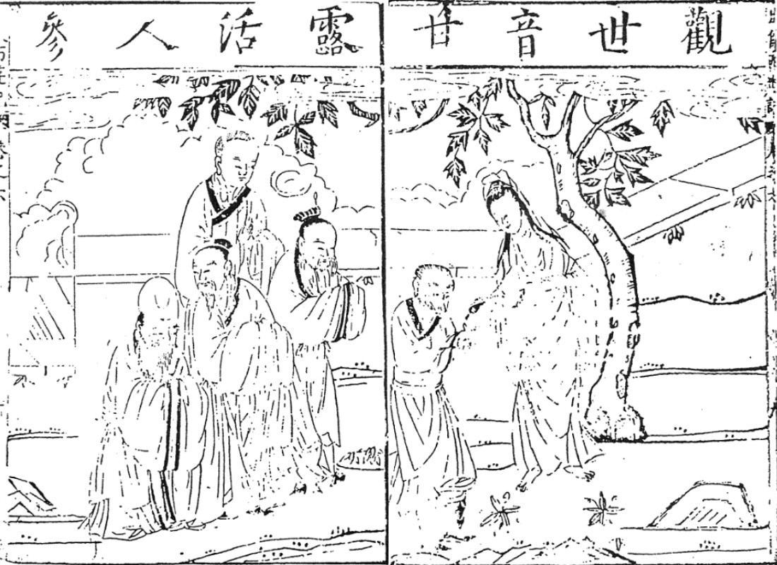 觀世音菩薩(小說《西遊記》中的女配角)