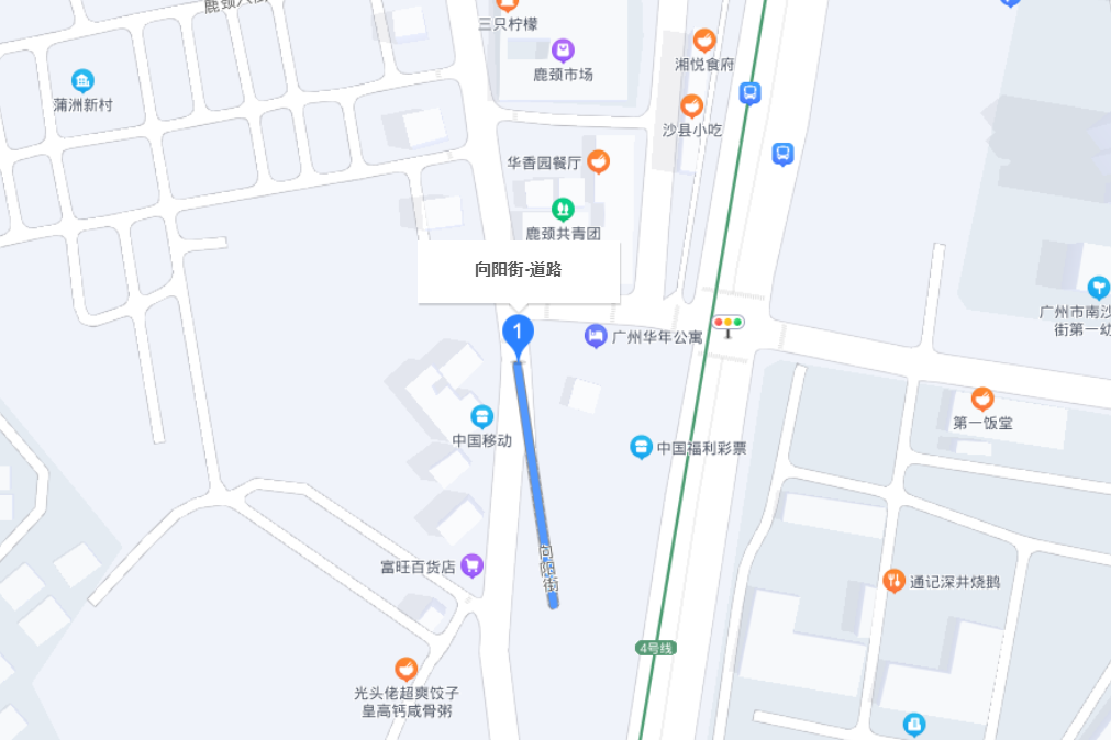 向陽街(廣州市道路)