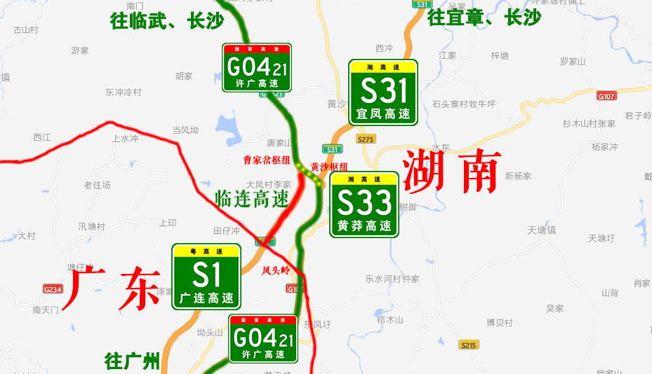 桂陽—臨武高速公路