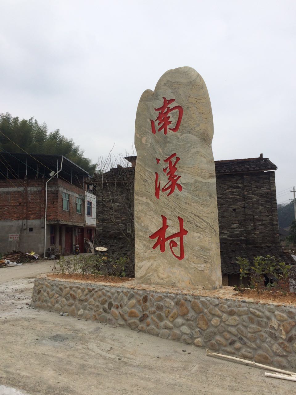 南溪村(福建省寧德市福安市松羅鄉下轄村)