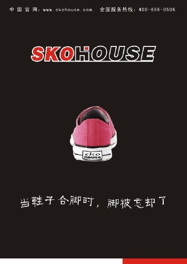 SKOHOUSE