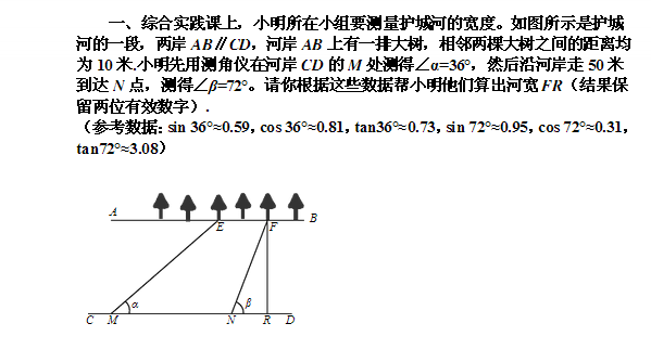 解直角三角形