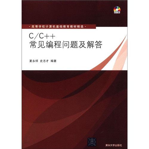 C/C++常見編程問題及解答