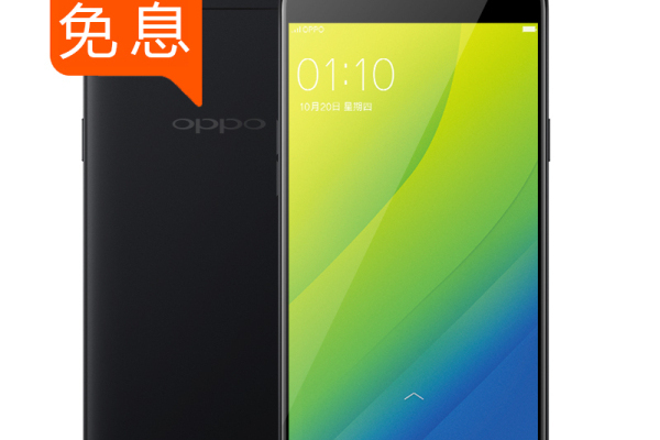 OPPO A59（全網通）