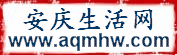 安慶生活網LOGO