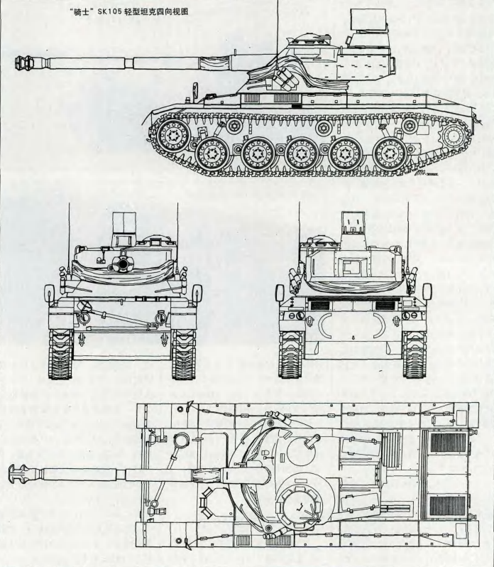 SK105輕型坦克