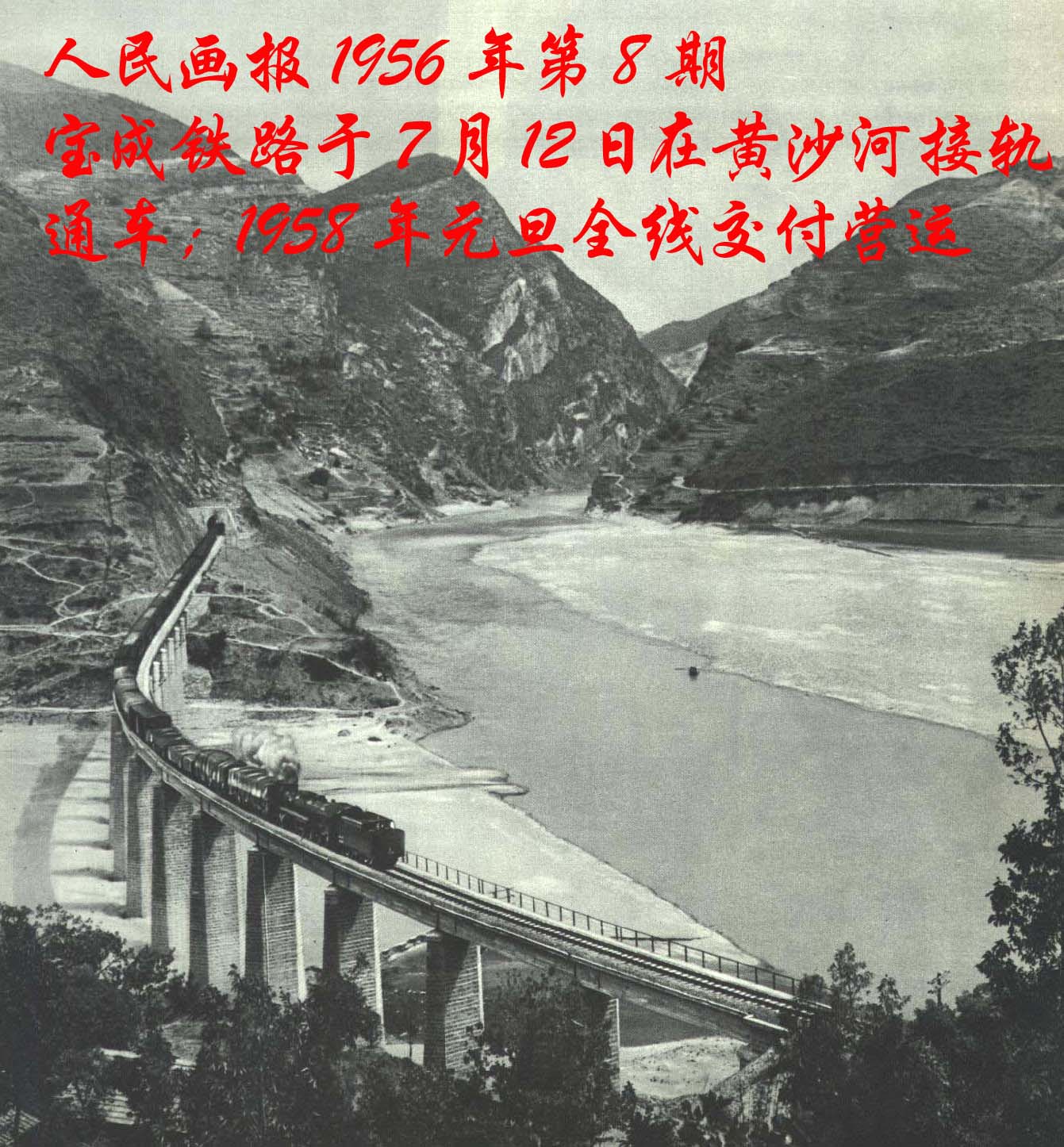 寶成鐵路