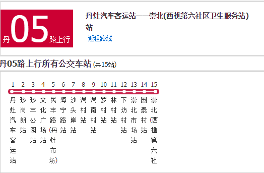 佛山公交丹05路
