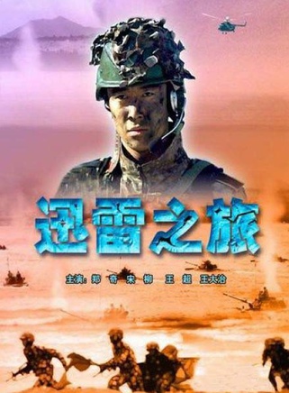 王超(解放軍空軍政治部電視藝術中心演員)