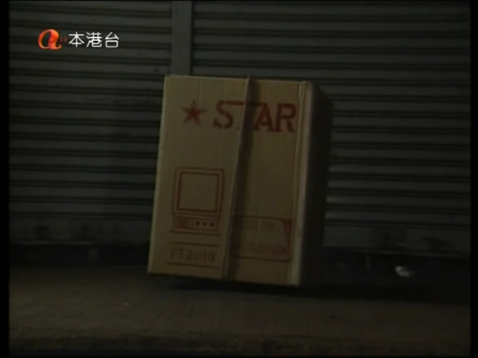香港奇案血紙盒