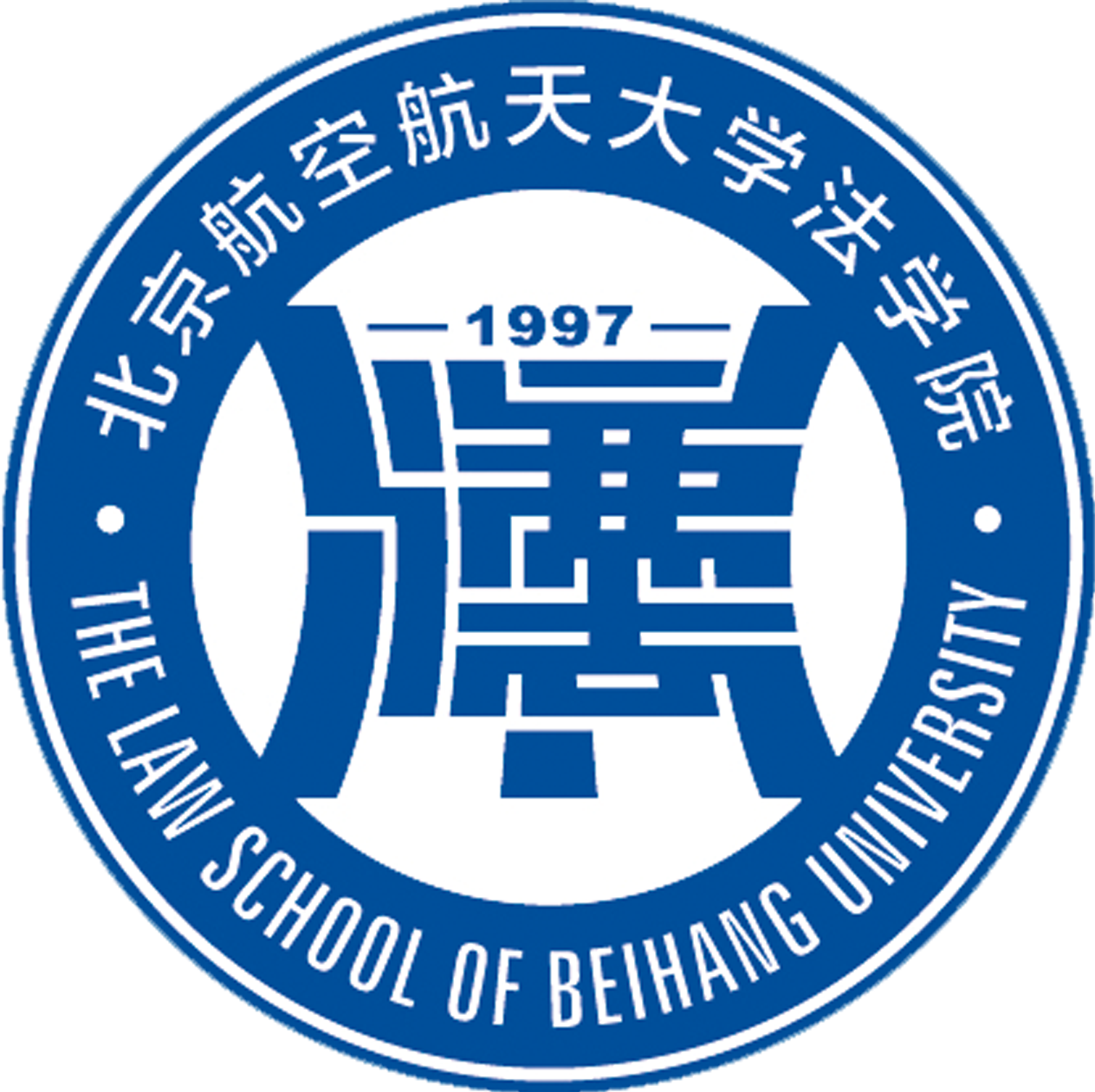 北京航空航天大學法學院