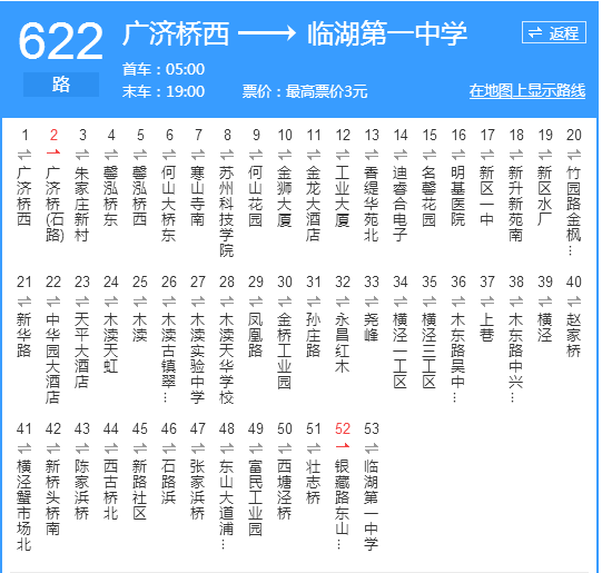 蘇州公交622路