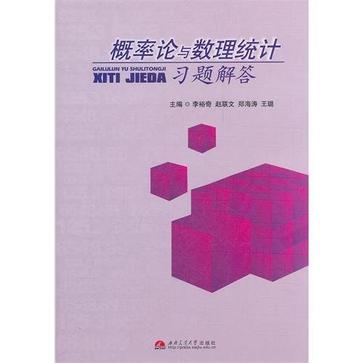 機率論與數理統計習題解答