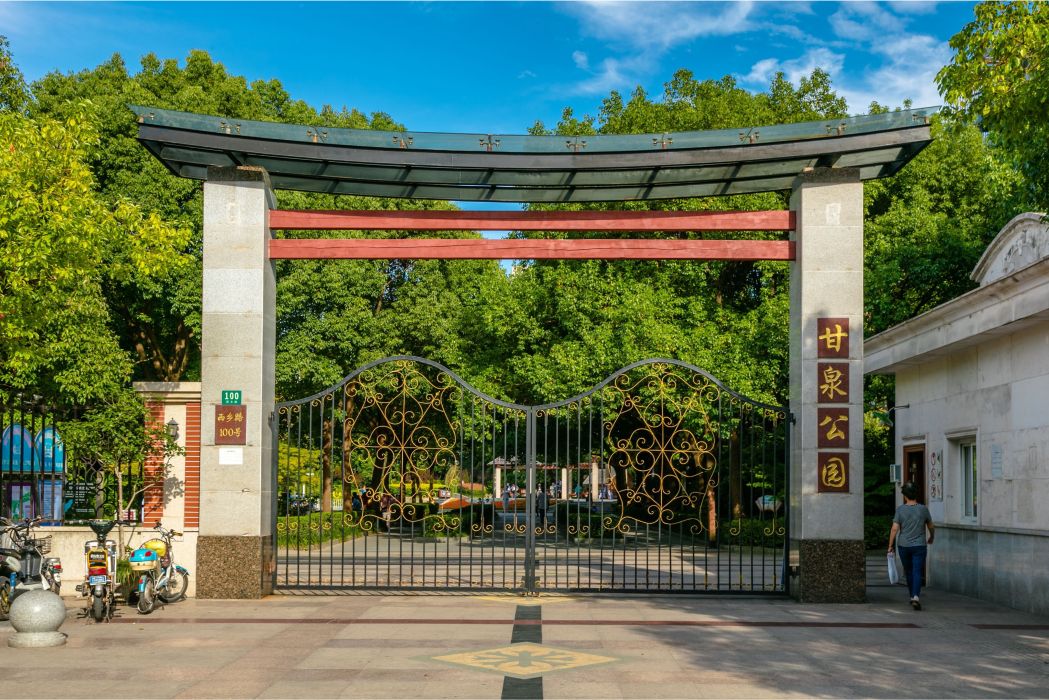 甘泉公園(中國上海市普陀區境內公園)