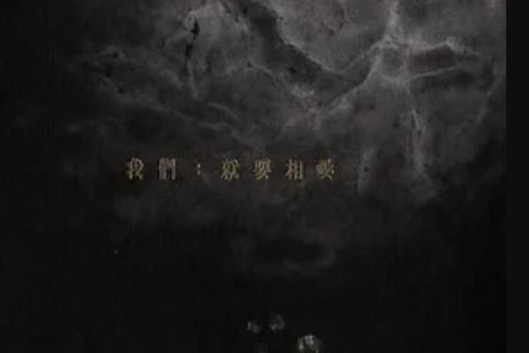 勞動(邱比《我們：就要相愛》專輯中的歌曲)