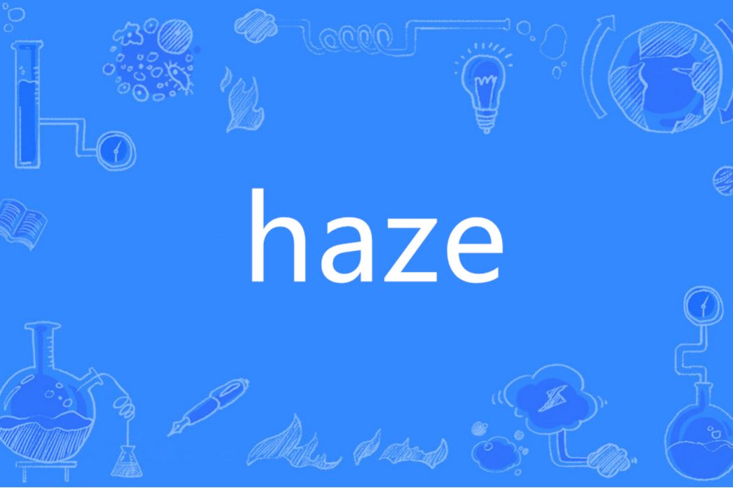 Haze(英語單詞)