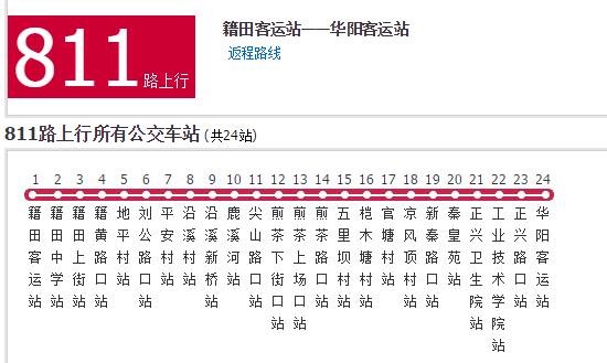 成都公交811路